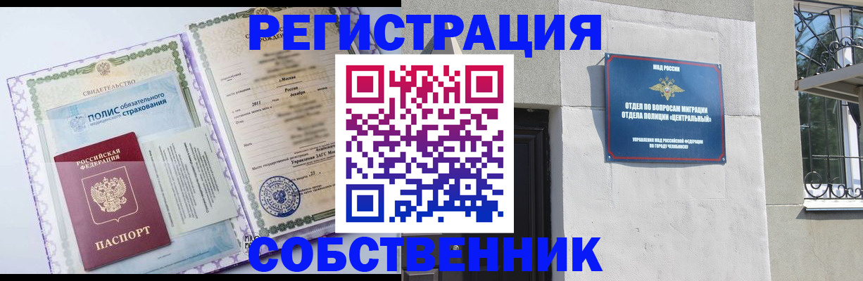 прописка ребенка в Ковдоре