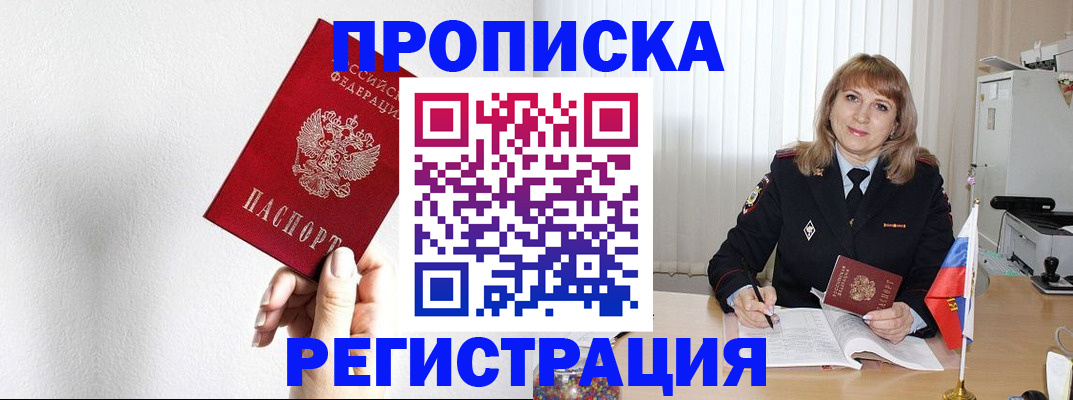 временная регистрация надежно в Ковдоре