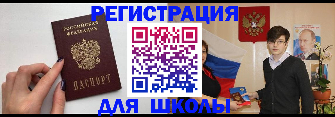 временная регистрация для всех в Ковдоре