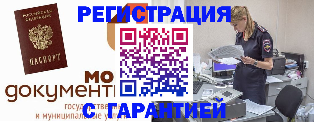 прописка гарантия в Ковдоре