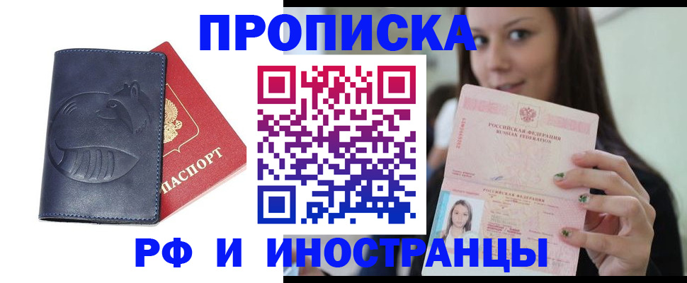 прописка регистрация в Ковдоре