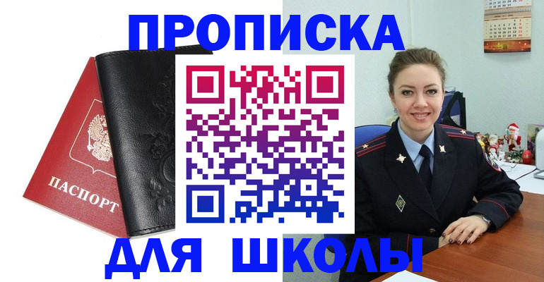 купить прописку в Ковдоре