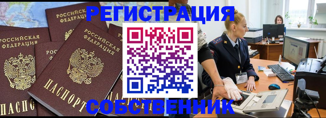 временная регистрация гарантия в Ковдоре