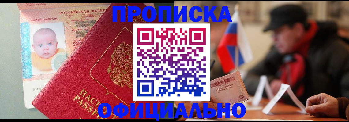 прописка паспорт в Ковдоре