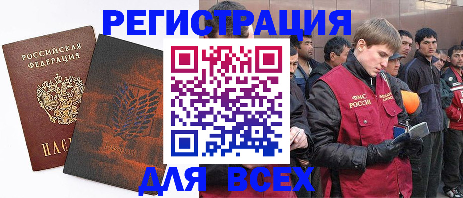 прописка для кредита в Ковдоре